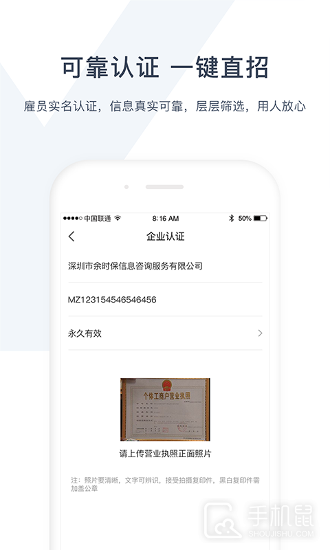 余时保雇主版 V4.5.3截图2