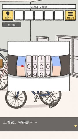 她的愿望终未实现 V1.0.0截图1