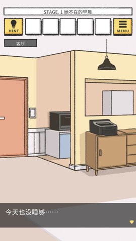 她的愿望终未实现 V1.0.0截图2