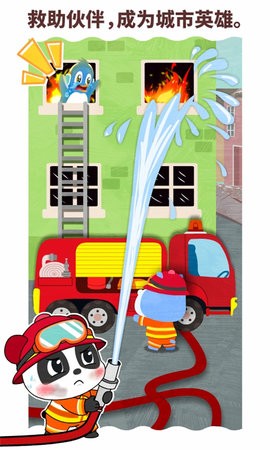 宝宝职业梦工厂 V9.86.00.00截图1