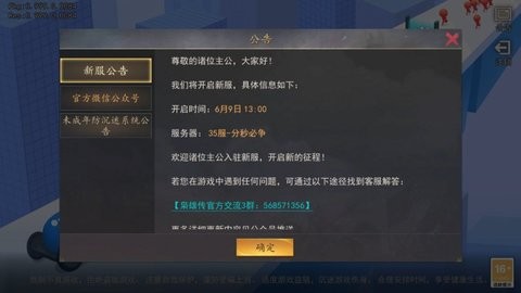 我是大主公 V1.0.20截图2