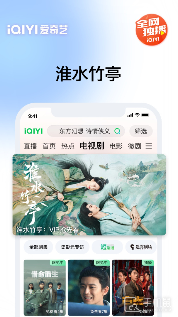 爱奇艺 V16.4.7截图1