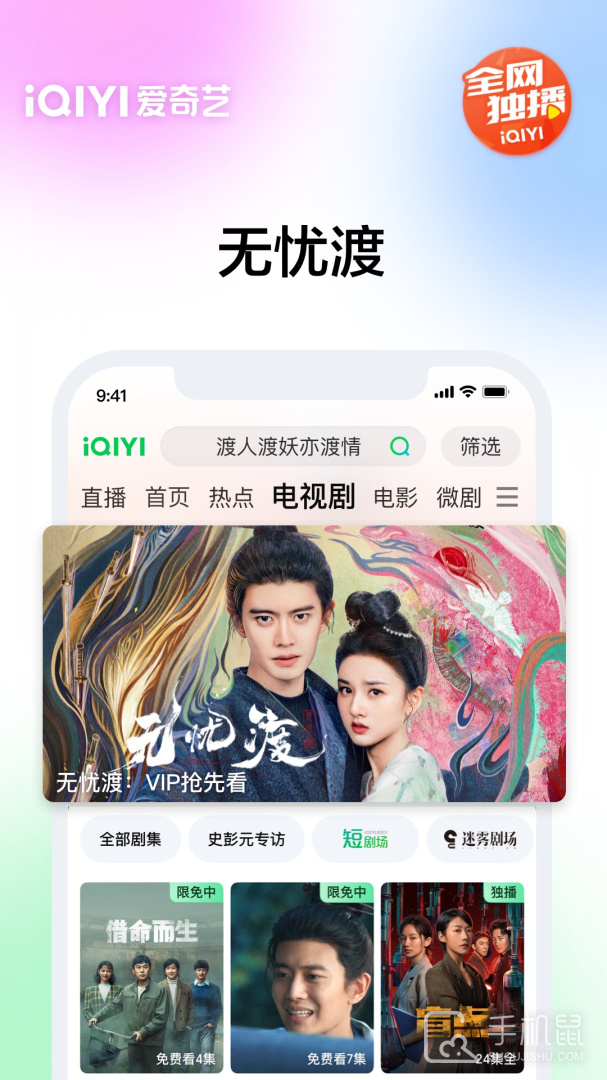 爱奇艺 V16.4.7截图2