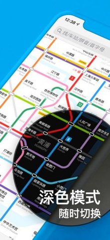 上海地铁查询app V1.5.0截图1