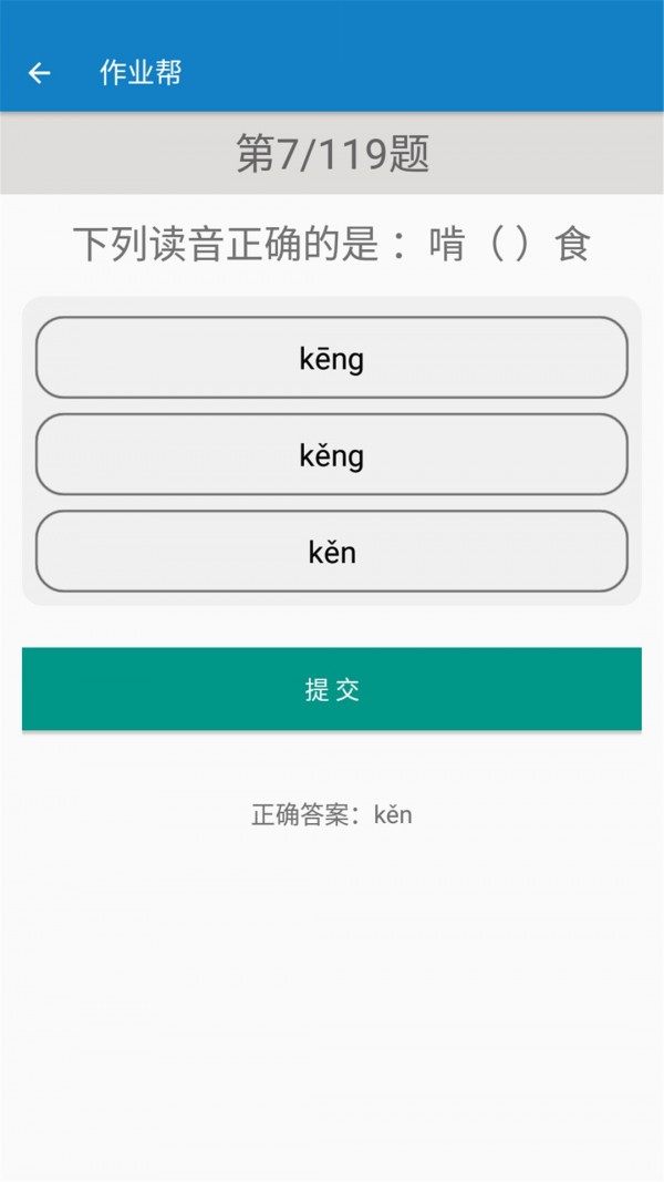 五年级下册语文帮app官方版 V1.0截图1