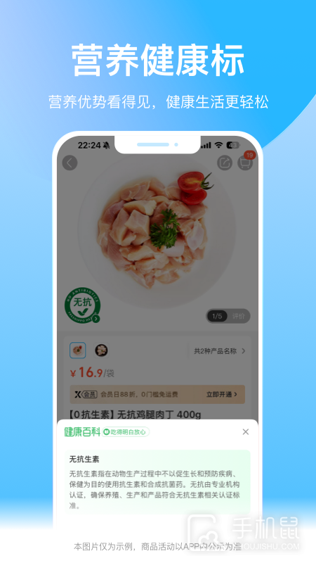 盒马 V6.25.0截图2