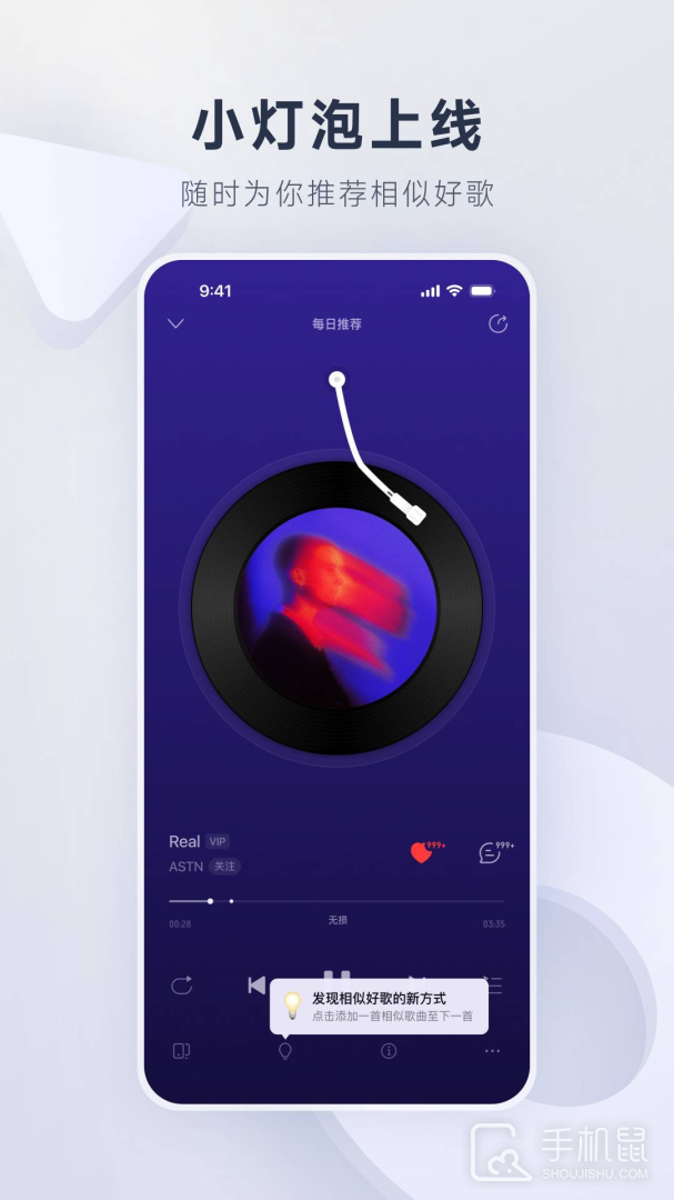 网易云音乐 V9.2.97截图1