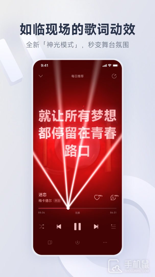 网易云音乐 V9.2.97截图2
