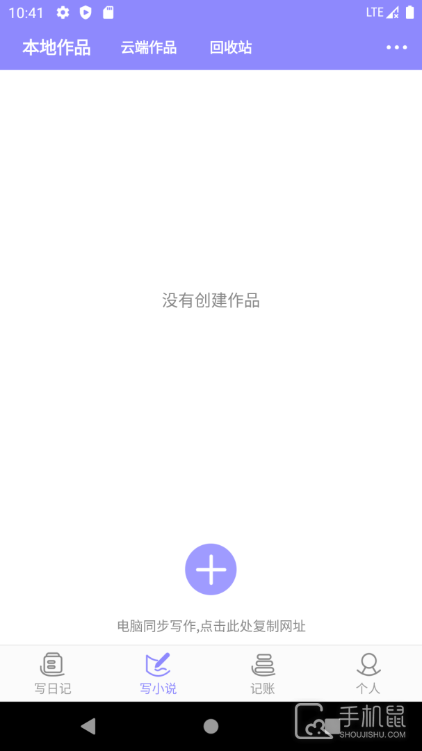 云吞小说 V6.4.9截图1