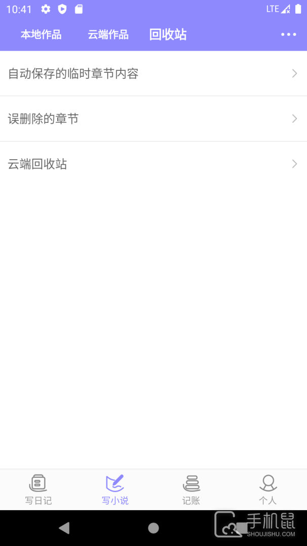 云吞小说 V6.4.9截图2
