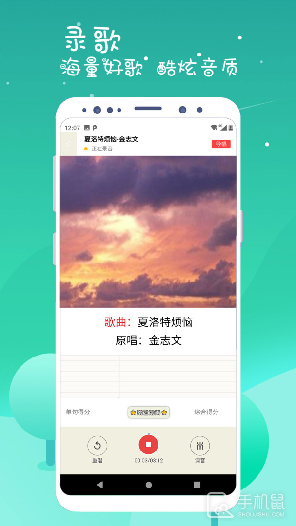 k歌达人 V7.10.9截图1