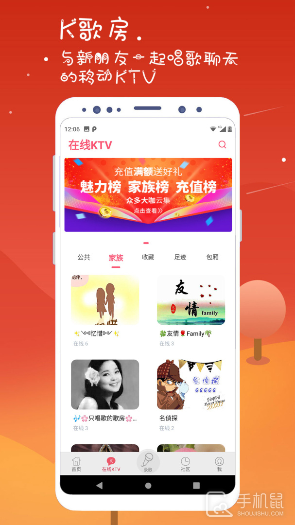 k歌达人 V7.10.9截图2