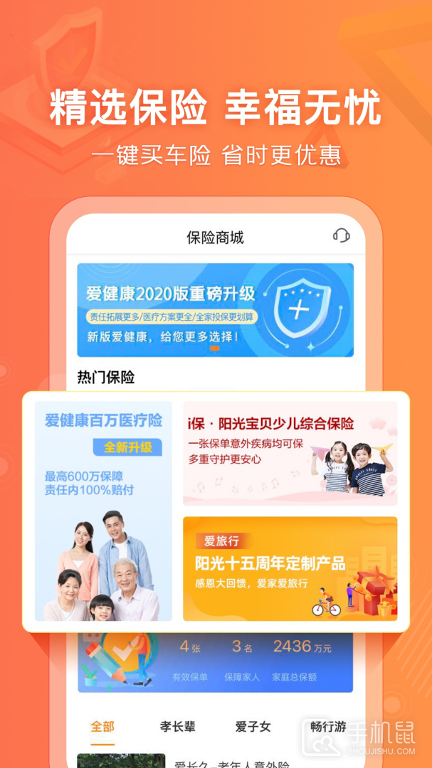 阳光车生活 V4.4.9截图2
