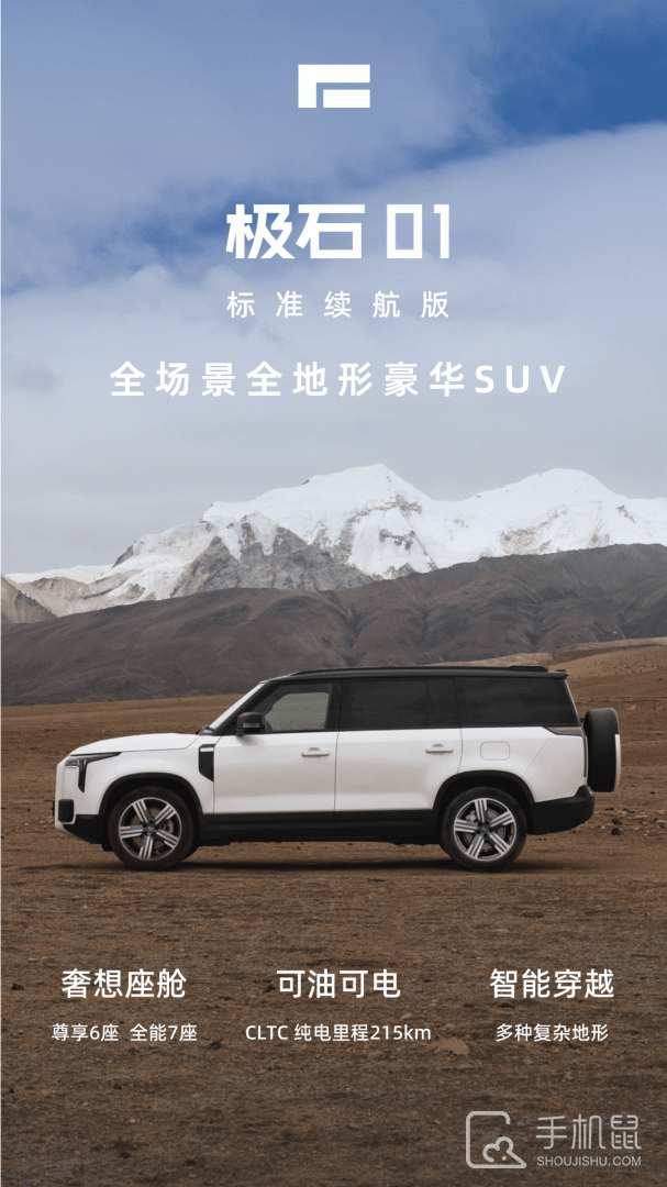 极石汽车 V2.8.1截图1