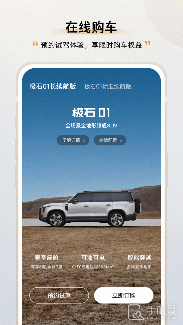 极石汽车 V2.8.1截图2