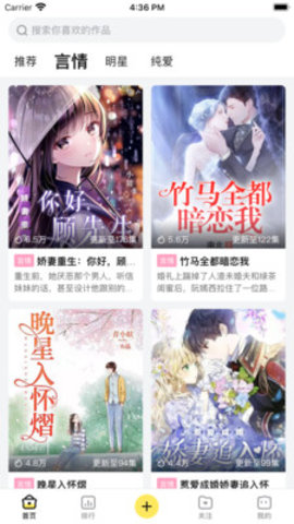 米仓app V4.1.14截图1