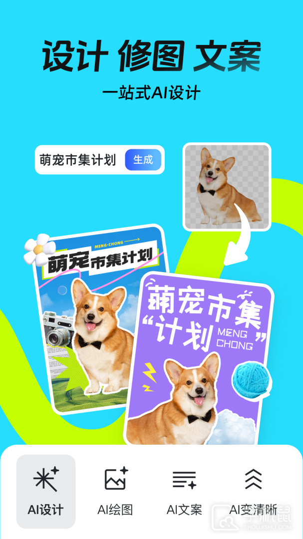 稿定设计 V5.20.0截图1