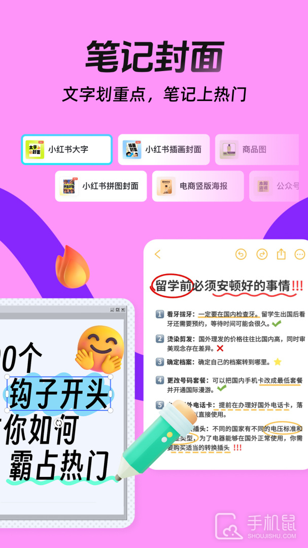 稿定设计 V5.20.0截图2