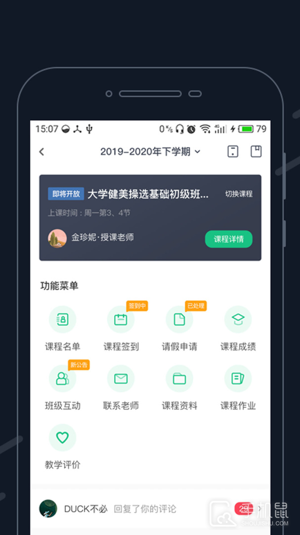 步道乐跑 V4.1.1截图1