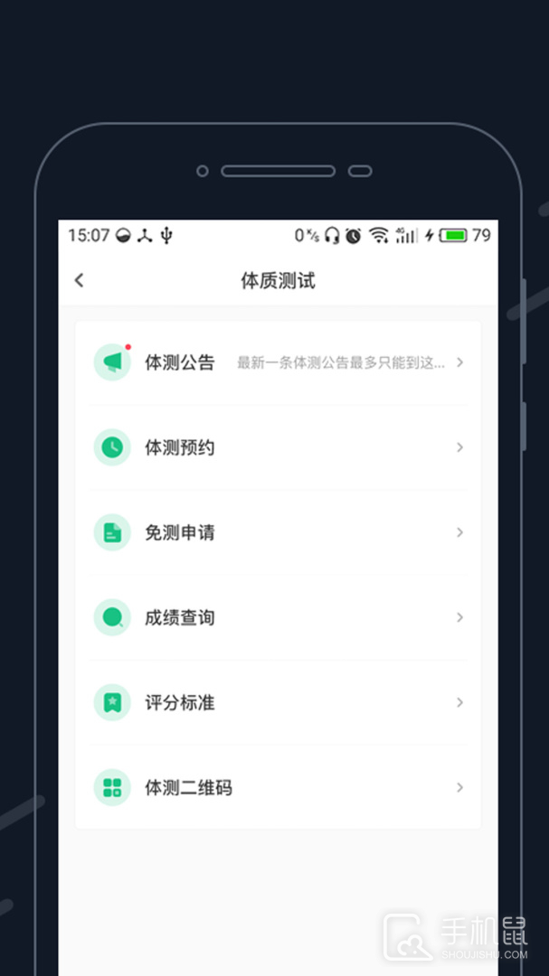 步道乐跑 V4.1.1截图2
