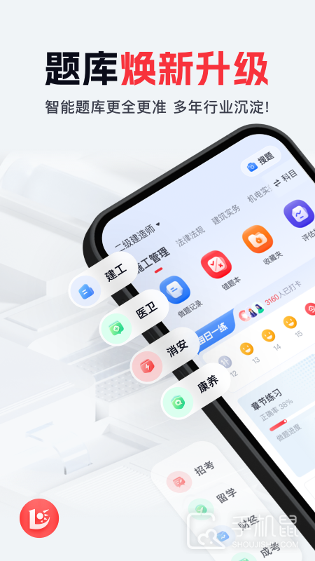 优路教育 V6.3.0.1截图1