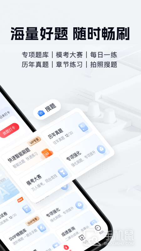 优路教育 V6.3.0.1截图2