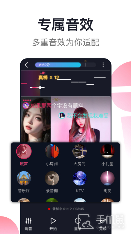 爱唱 V8.6.1.4截图2