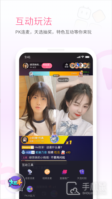 哔哩哔哩直播姬 V6.74.0截图1