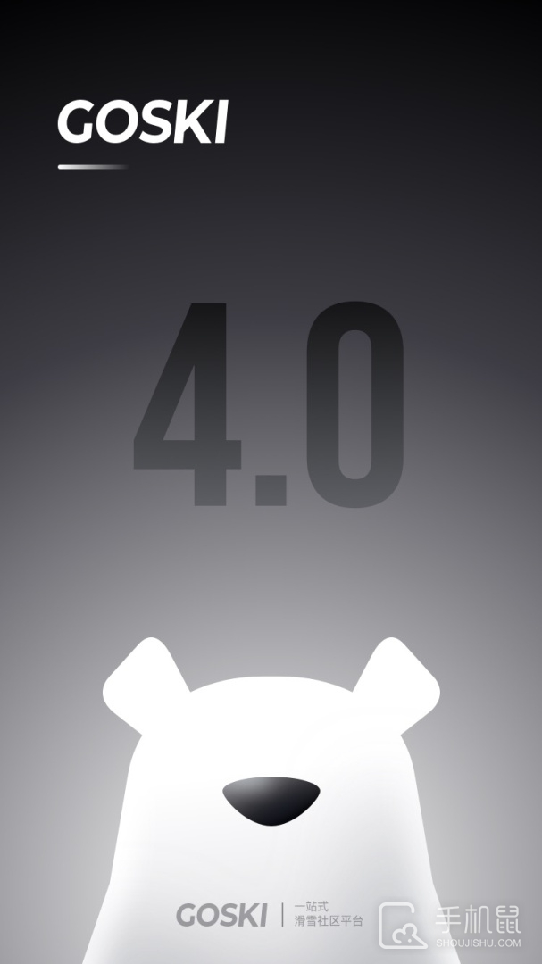 GOSKI去滑雪 V4.5.14截图1