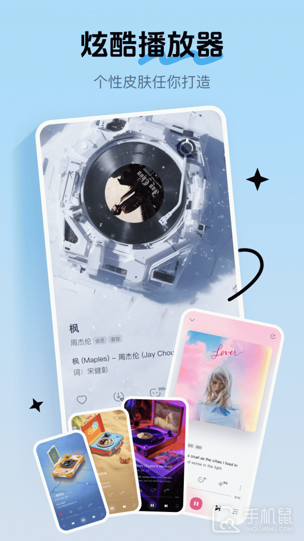 酷我音乐 V11.2.5.0截图2