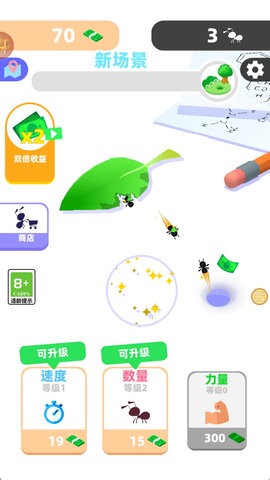 萌萌蚂蚁国 V1.0.1截图1