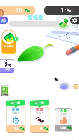 萌萌蚂蚁国 V1.0.1截图2