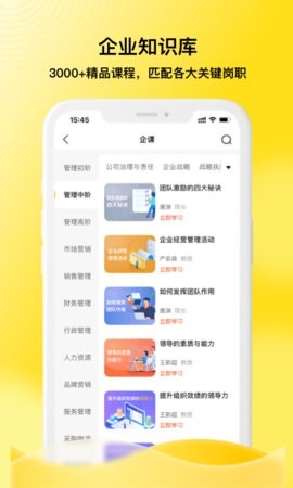 企学霸 V1.7.9截图1