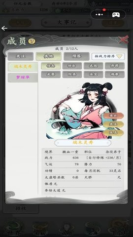 世外绝世高人 V1.0截图2