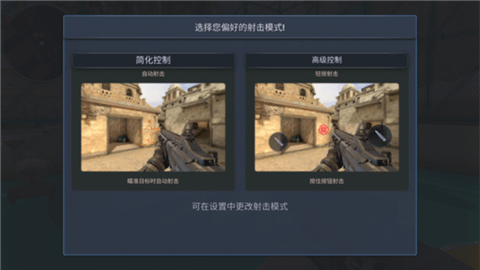 战术行动 V0.45截图2