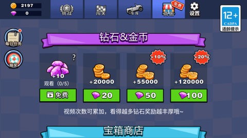 登山模拟驾驶 V10.5.0截图2