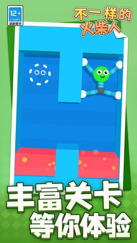 不一样的火柴人 V1.1.1截图2