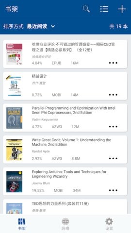myReader电子书阅读器 V2.4.15截图2