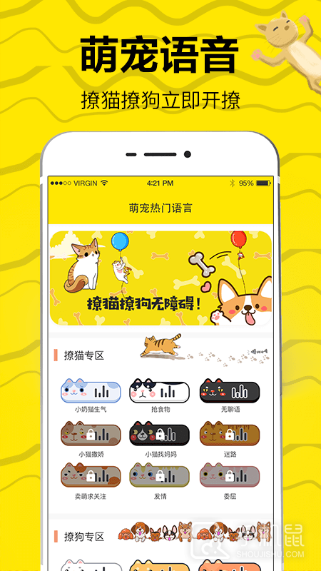 猫语交流翻译器 V5.13.0846截图2