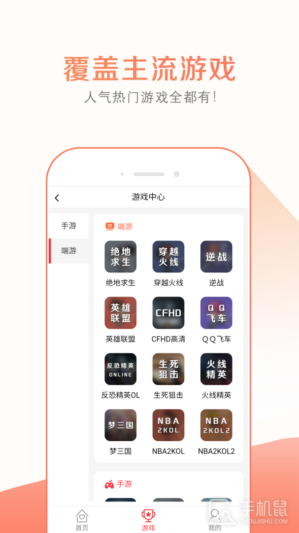 趣玩租号 V3.1.0截图2