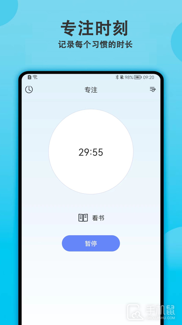 天天早起打卡 V4.1.0截图2