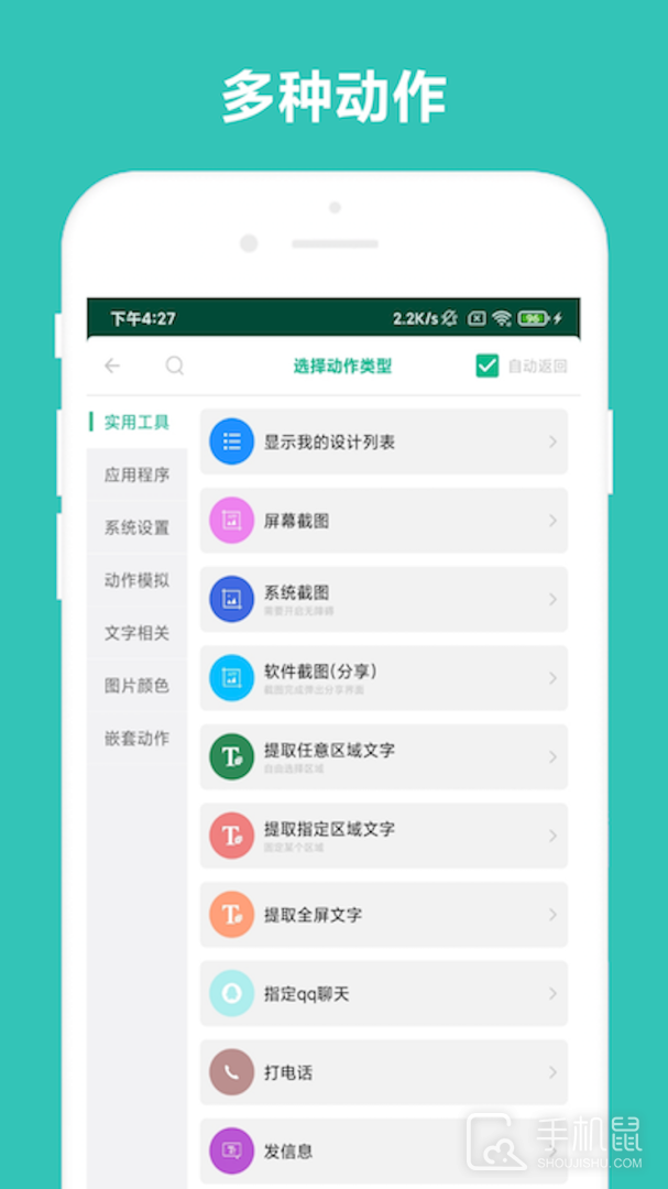万能摇一摇 V4.0.7截图2