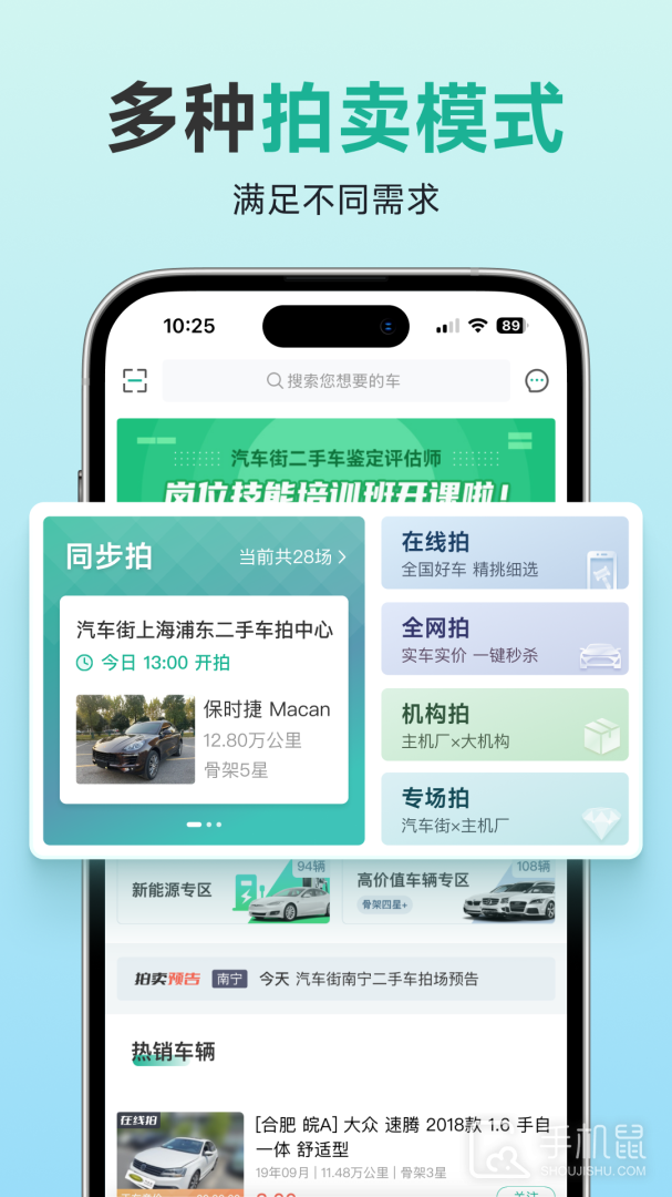 汽车街 V3.7.8截图1