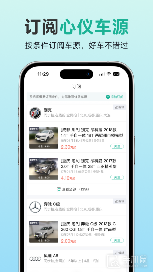 汽车街 V3.7.8截图2