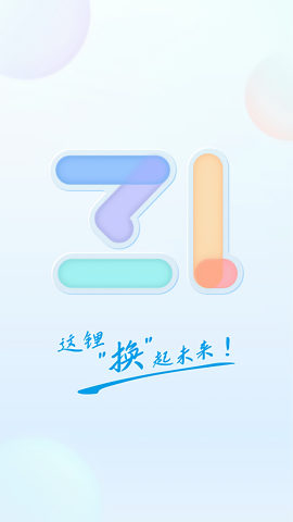 这锂换电 V8.4.0.0截图2