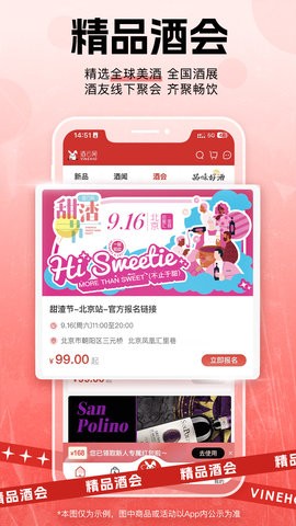 酒云网 V9.4.0截图1