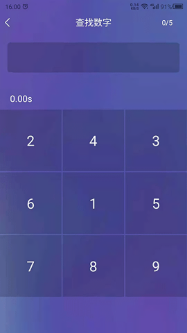 反应训练 V24.7.25截图1
