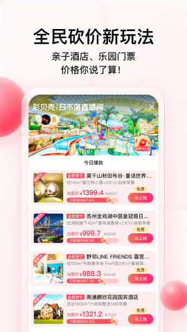 彩贝壳 V5.8.6截图1