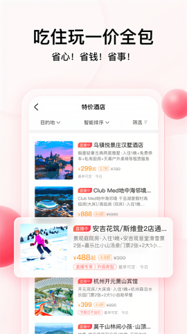 彩贝壳 V5.8.6截图2