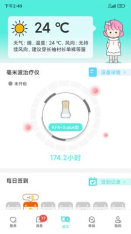 毫米十 V1.0.R.43.1截图2